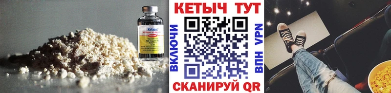 КЕТАМИН VHQ  Тында 