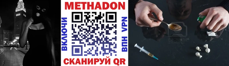 МЕТАДОН белоснежный  закладки  гидра   Тында 